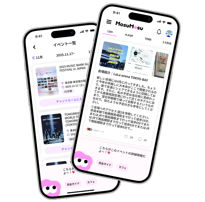 MosuMosu App Screenshots